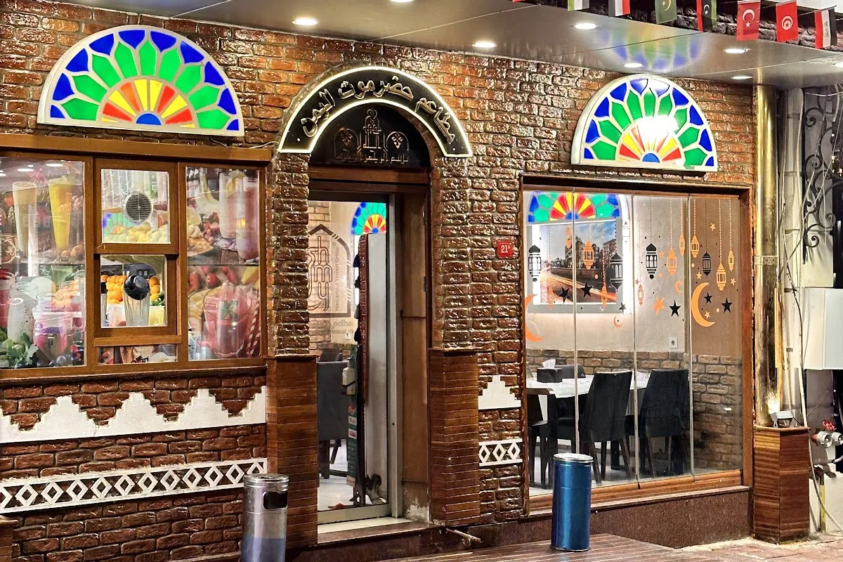Hadarat Yemeni Restaurant photo 1