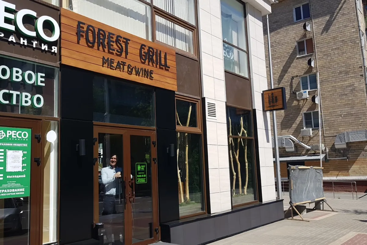 Forest Grill Meat & Wine photo 1