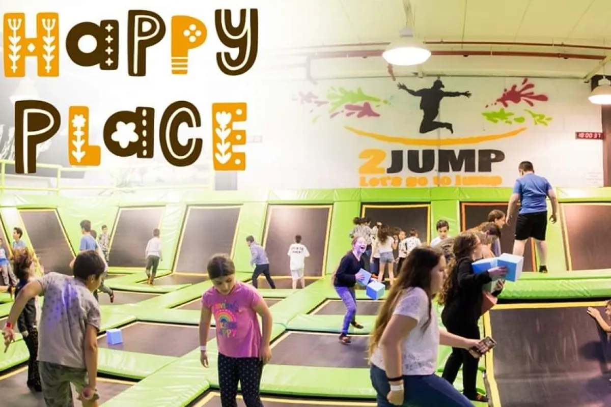 2JUMP - חדרה - פארק טרמפולינות ומתחם נינג'ה photo 1