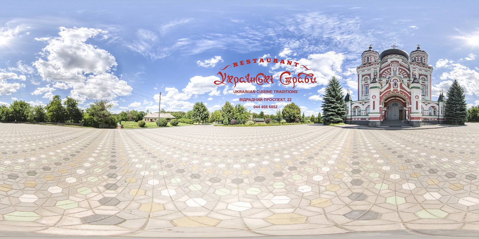 Feofaniya Park photo 8