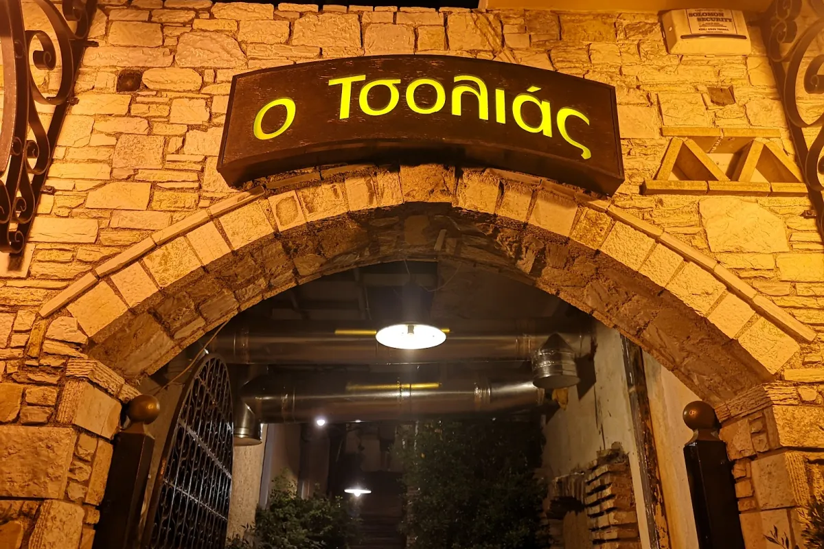 Ταβέρνα Τσολιάς - Taverna Tsolias photo 1