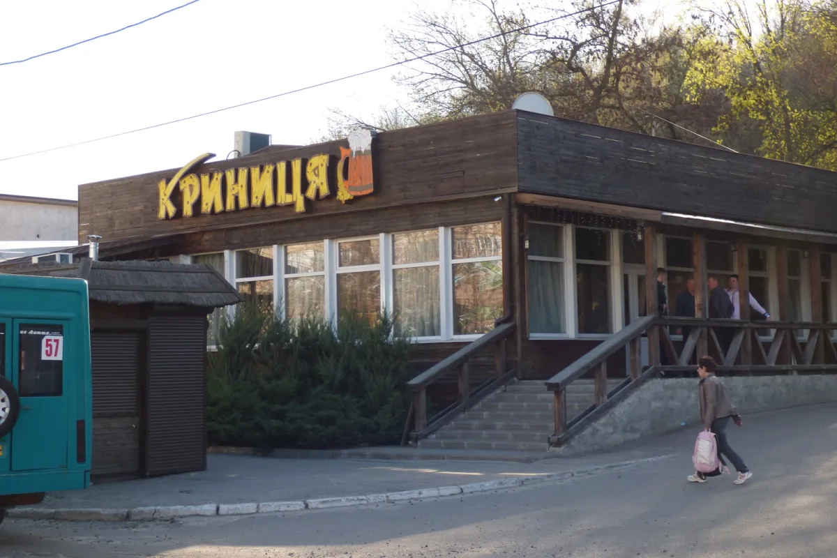 Krynytsya photo 1