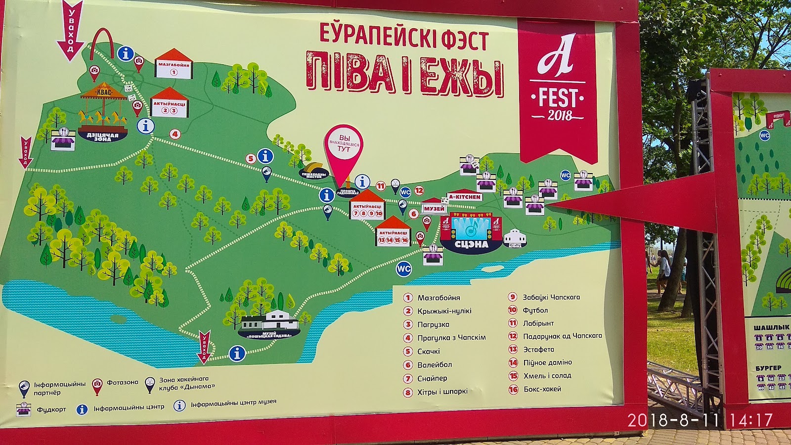 Lošyсki Park photo 6