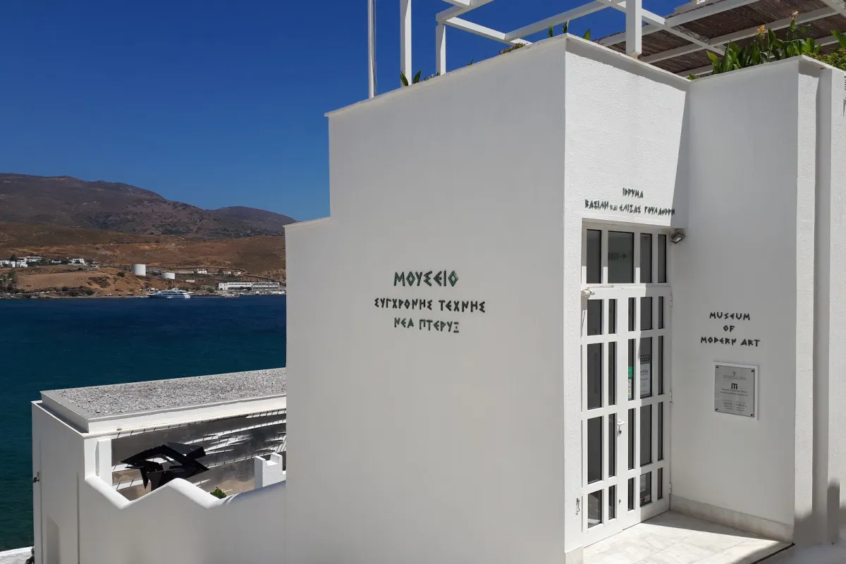 Andros Contemporary Art Museum photo 1