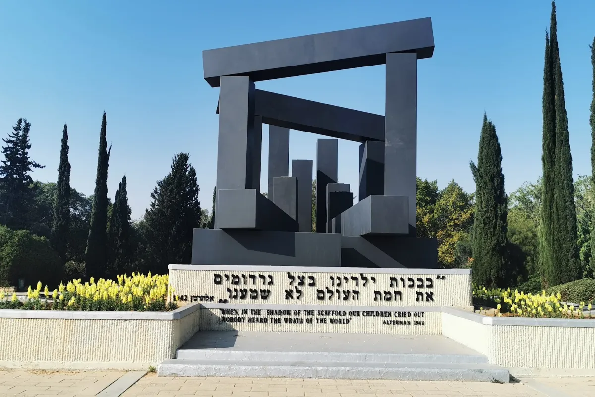 גן הזיכרון photo 1