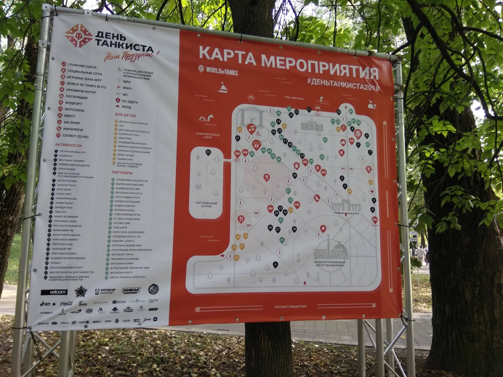 Victory Park photo 4