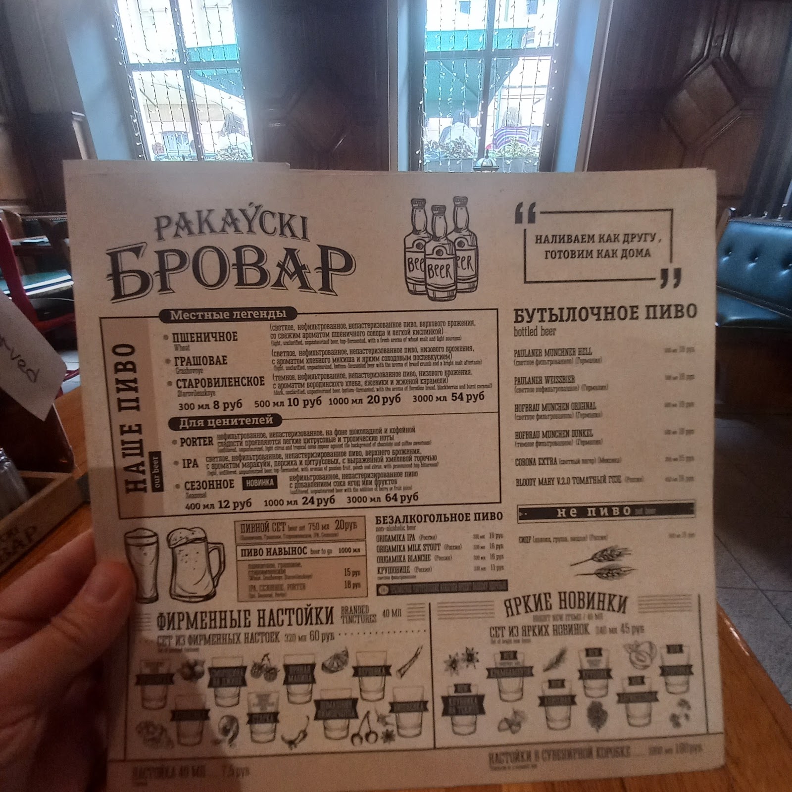 Rakovskiy Brovar photo 4