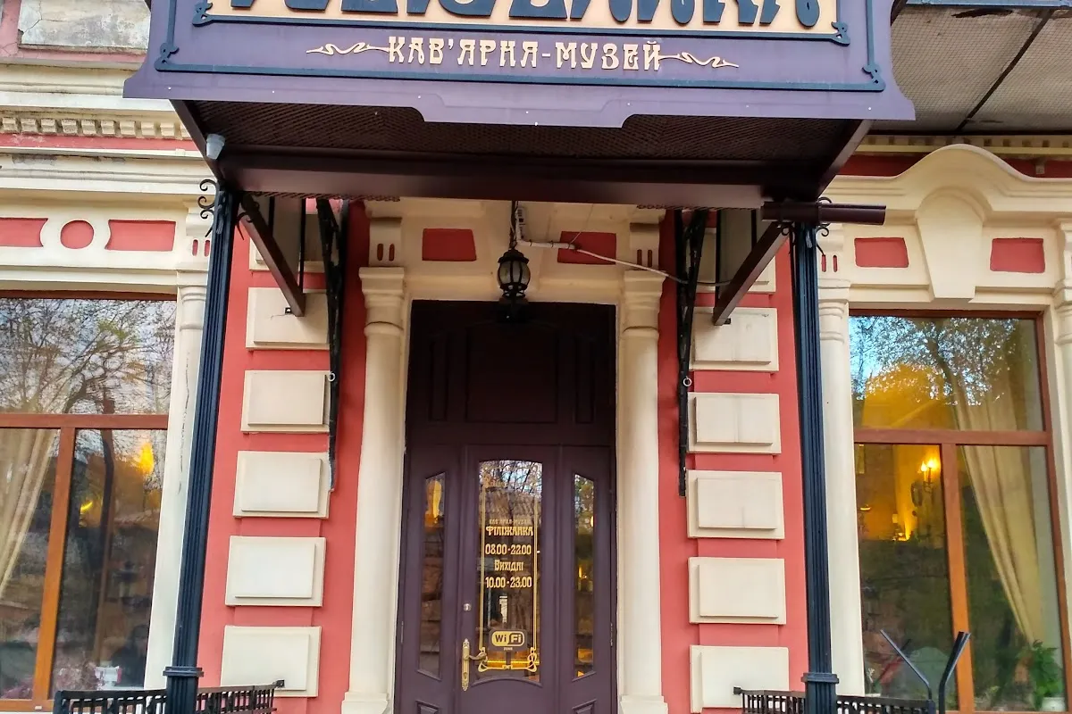Filizhanka photo 1