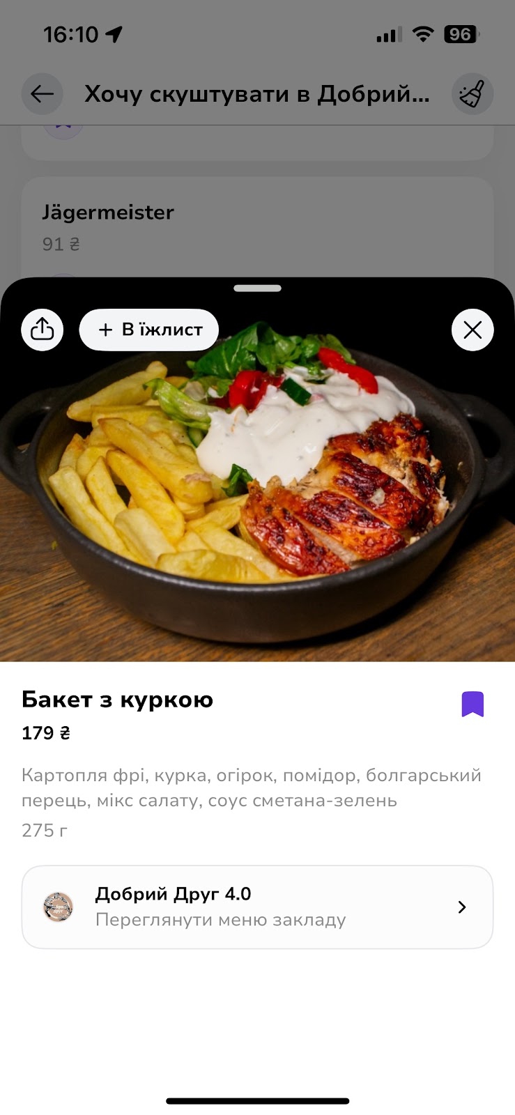 Добрий Друг 4 паб Львів Pub Lviv photo 5
