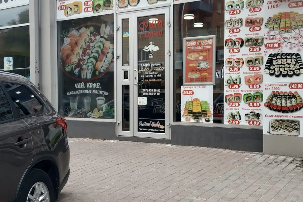 Sushi Z Soboyu photo 1