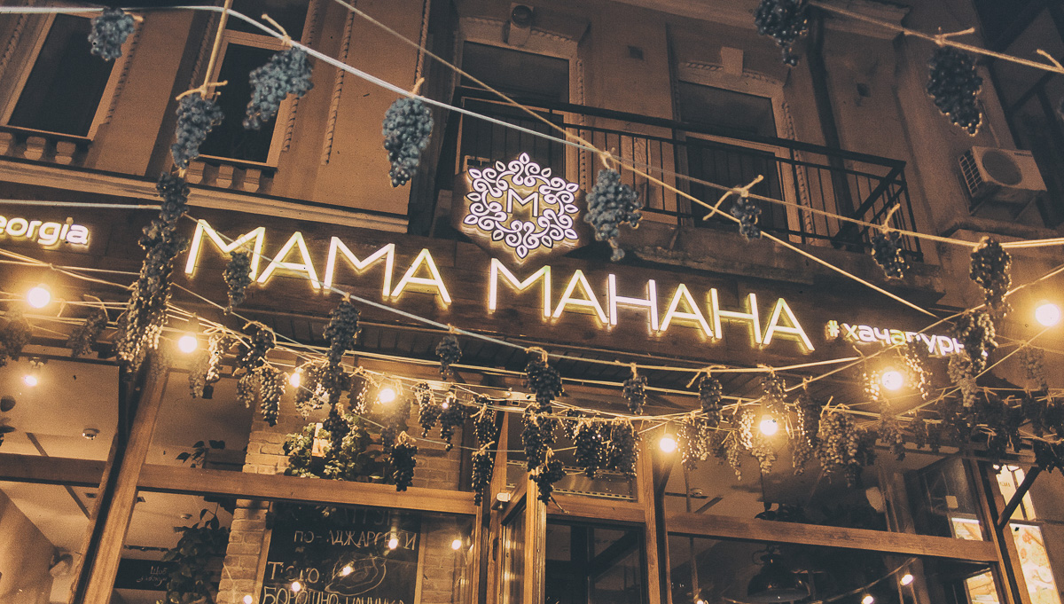 Mama Manana photo 2