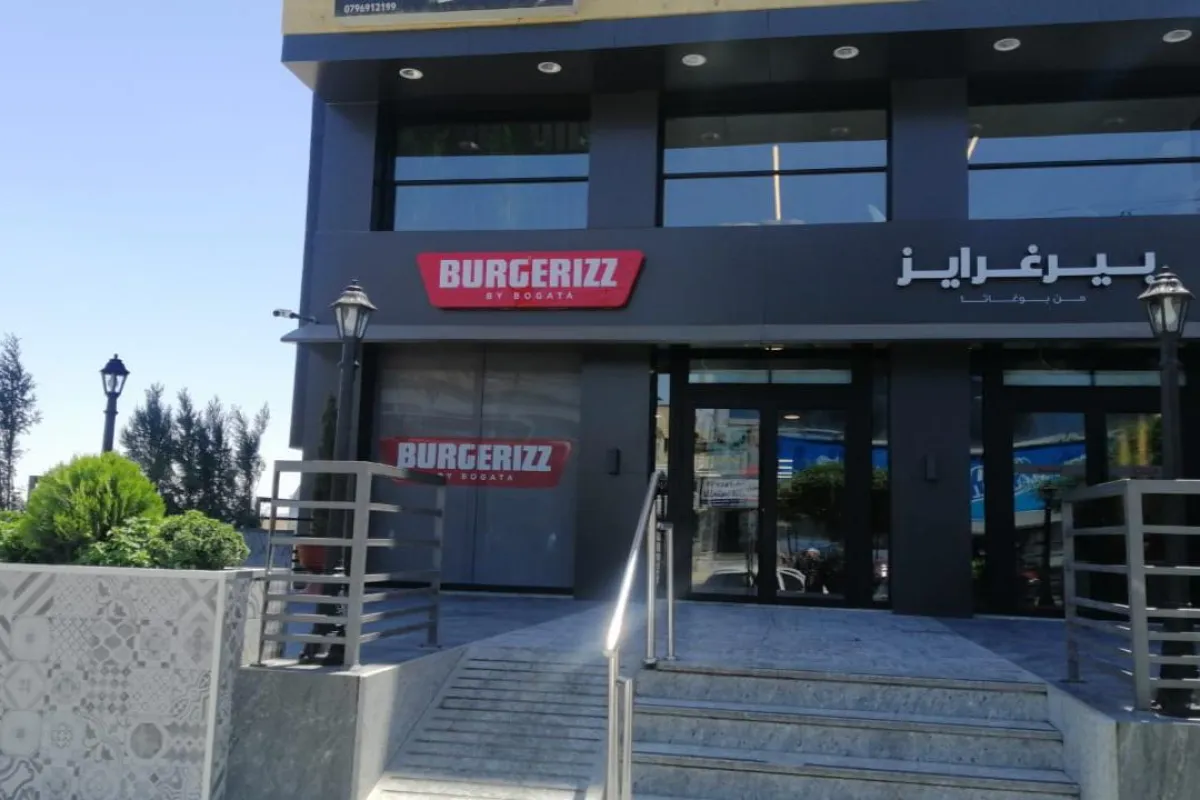 Burgerizz photo 1