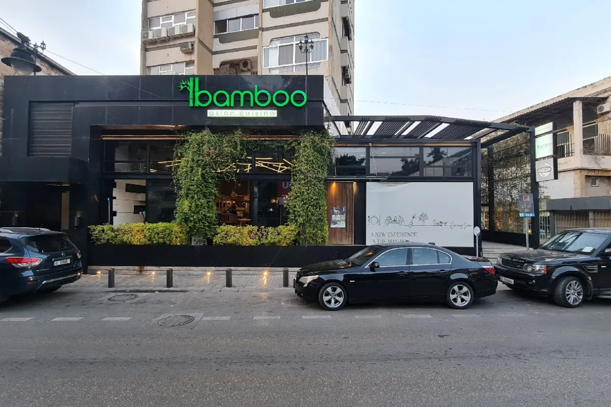 Bamboo Asian Cuisine - Jounieh photo 1