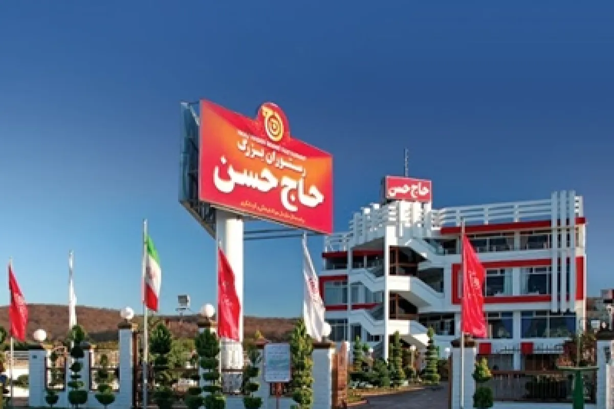 Haaj Hassan Restaurant sari photo 1