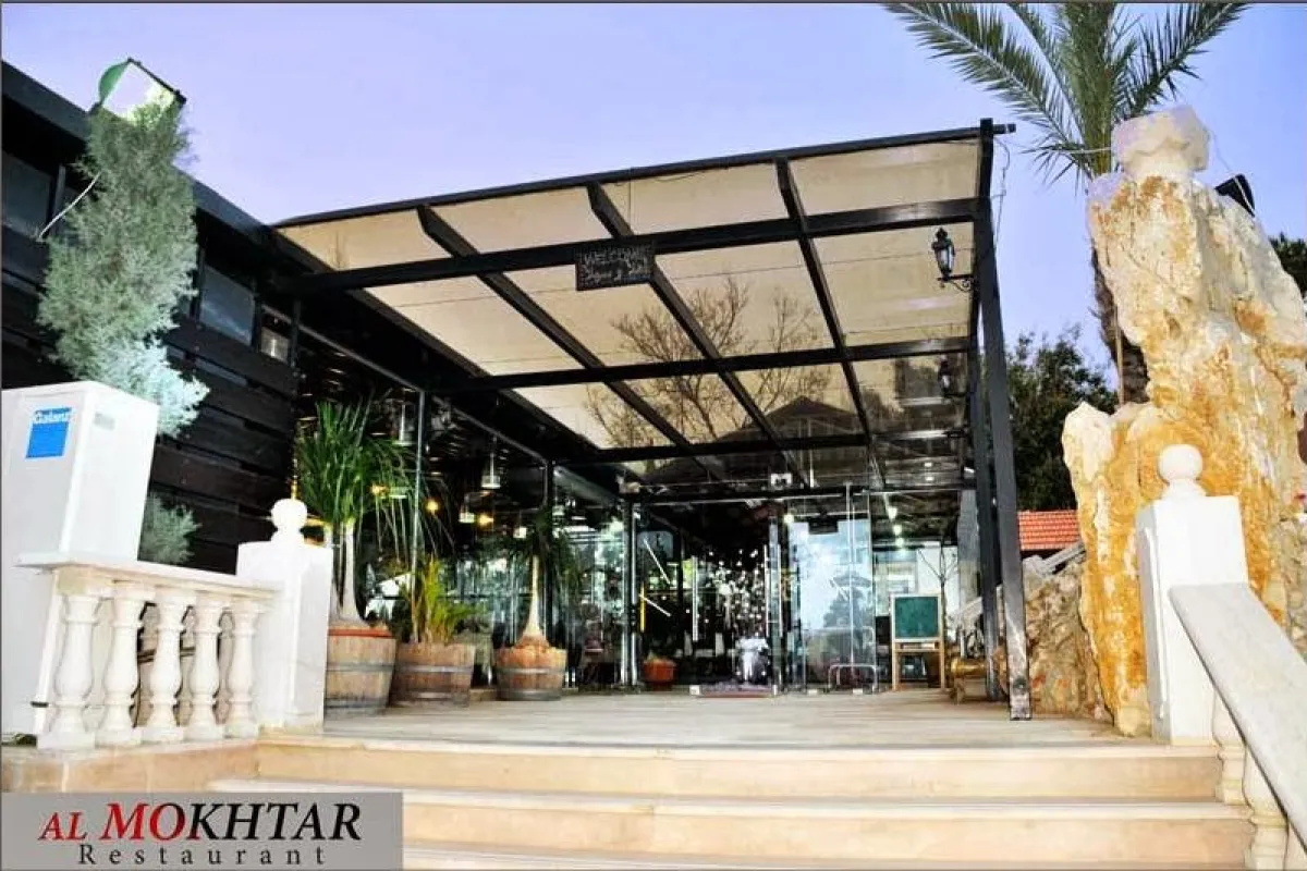 Al Mokhtar Restaurant photo 1