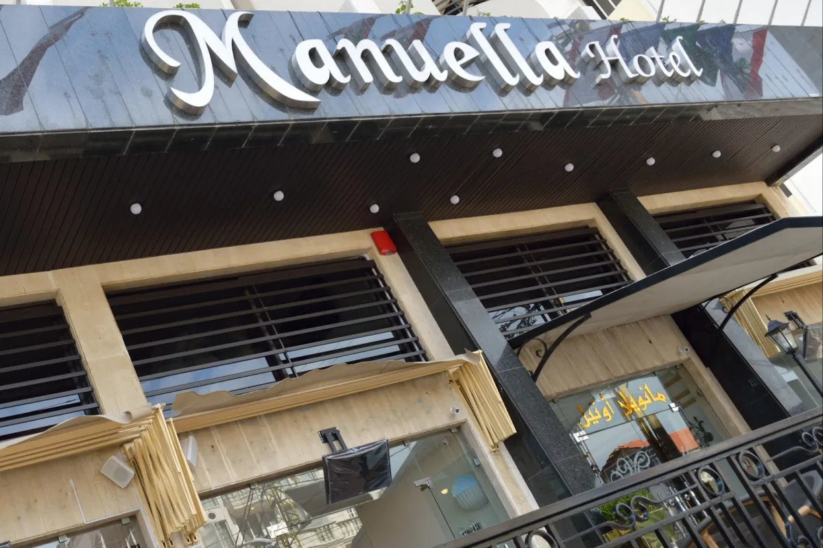 Manuella Restaurant photo 1
