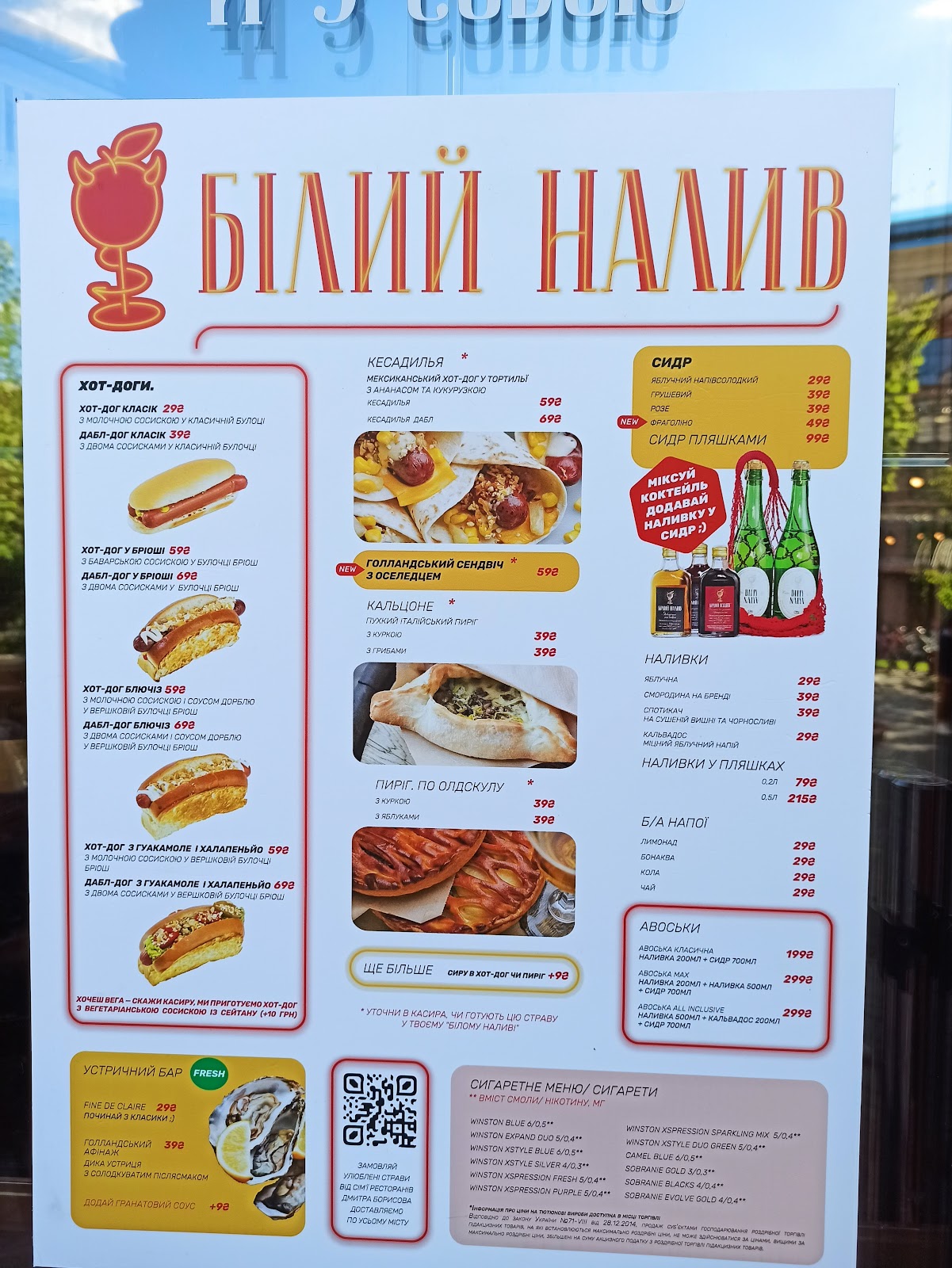 Bilyi Nalyv photo 4