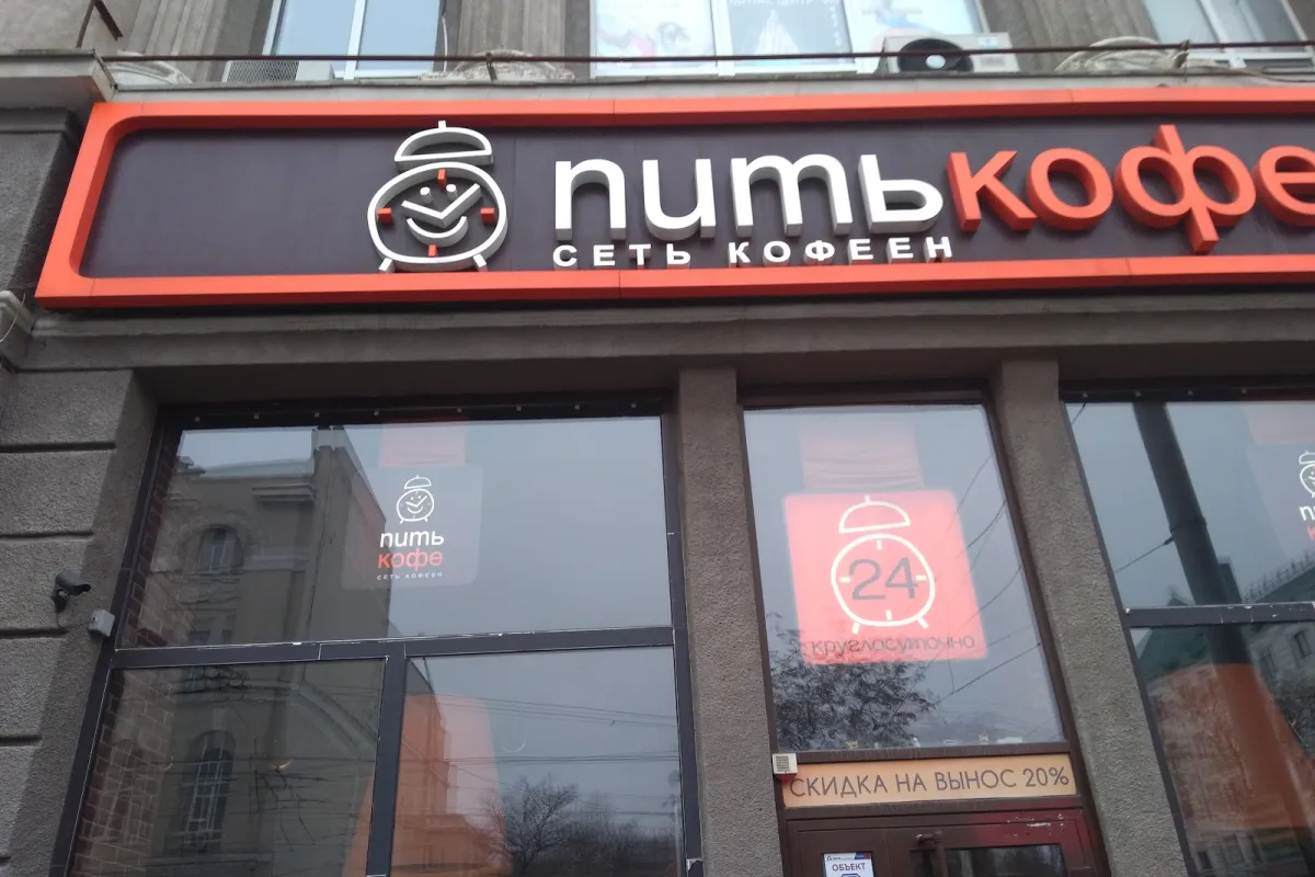 Сеть кофеен «Питькофе», Кино photo 1