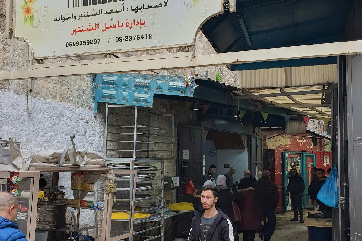 Al Aqsa Kunafeh photo 1