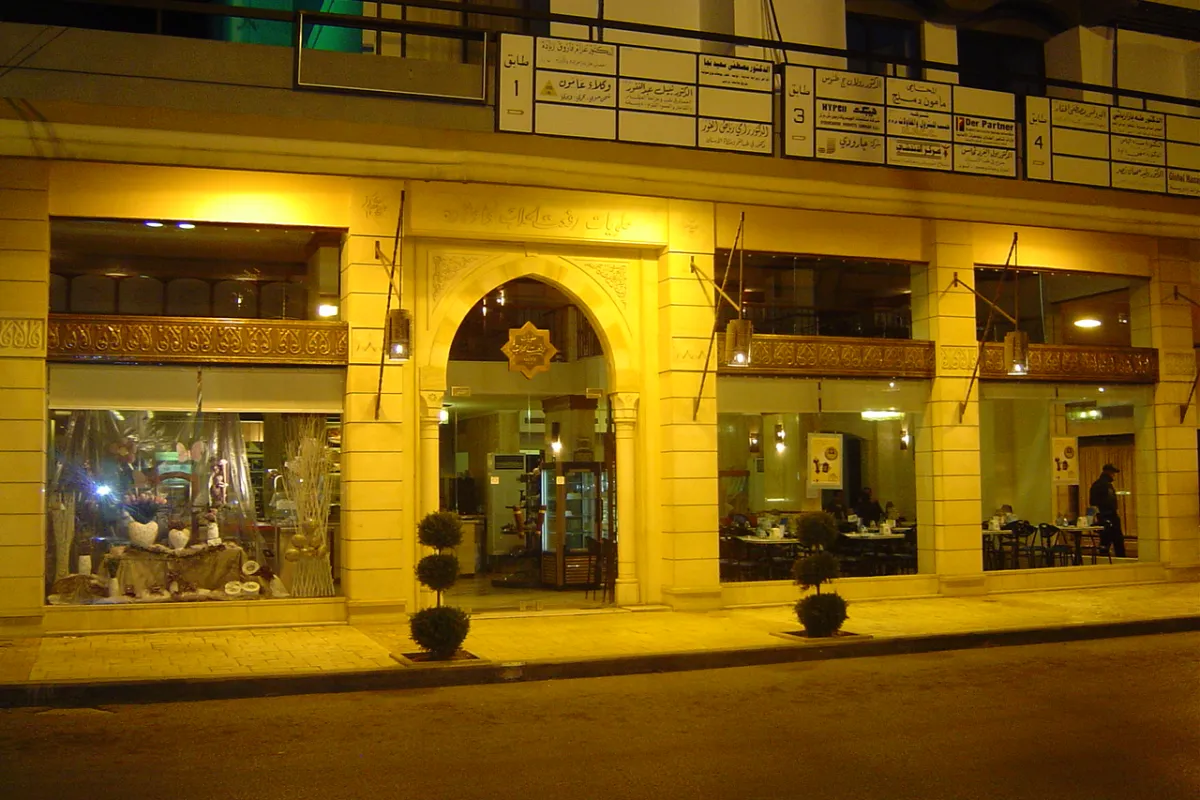 Rafaat Hallab photo 1
