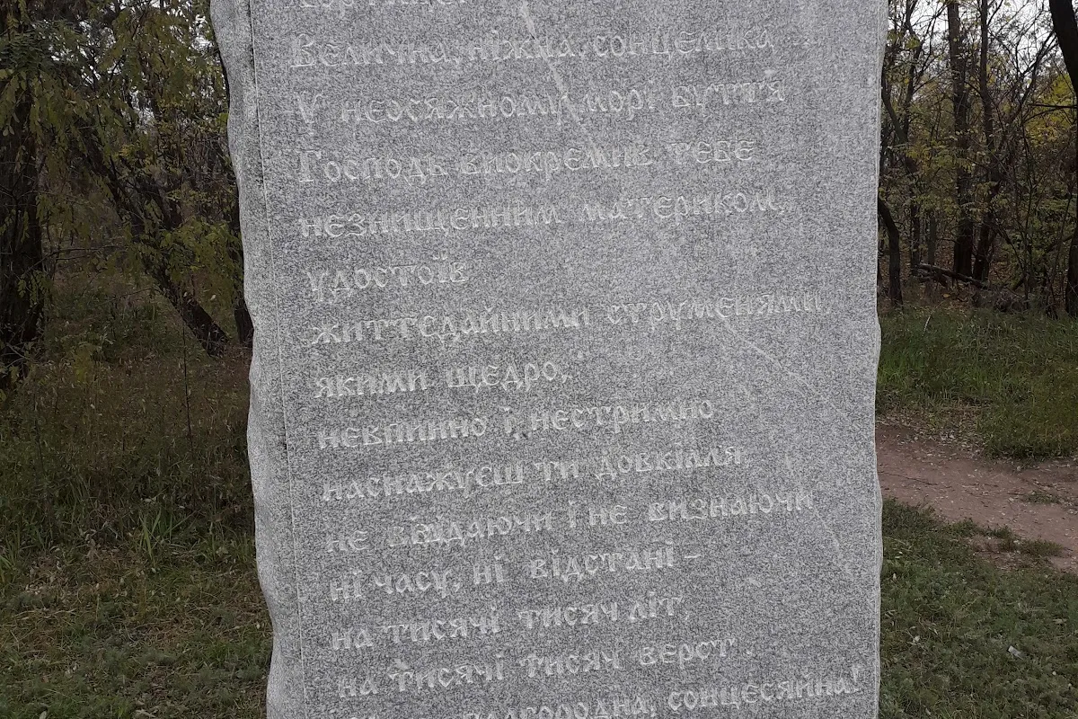 Pam'yatnyk Kozaku Mamayu photo 1