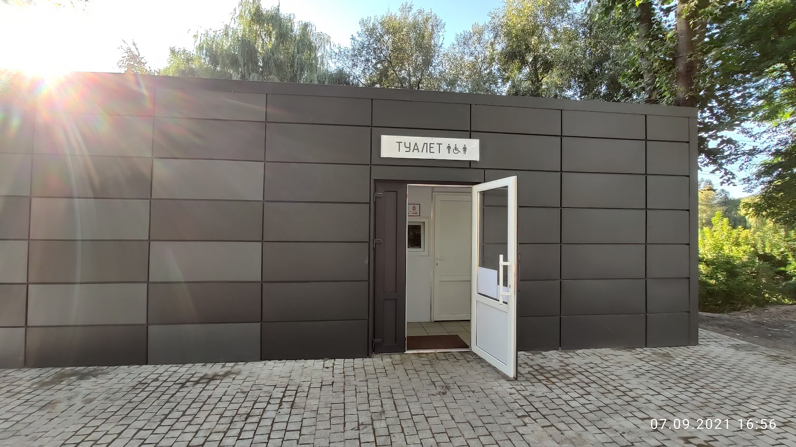 Парк «Юність» photo 6