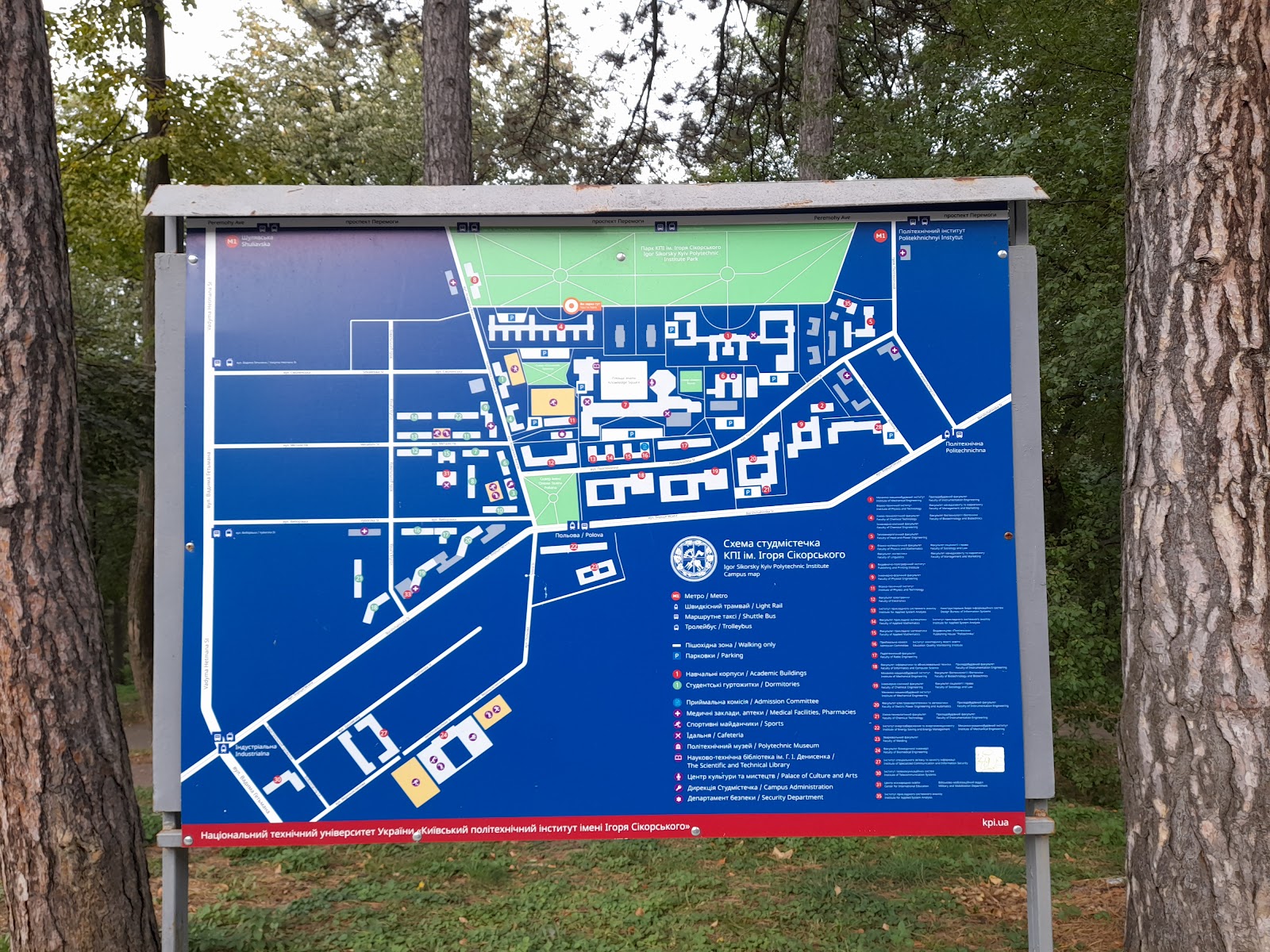 Kyiv Polytechnic Institute Park photo 6