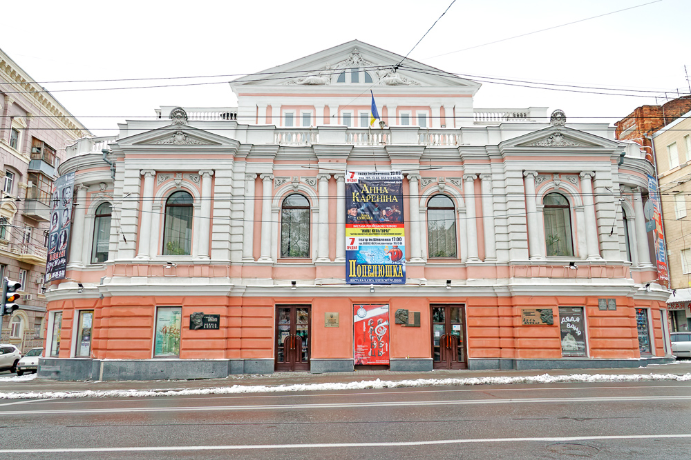 Kharkiv Ukrainian Drama Theatre photo 2