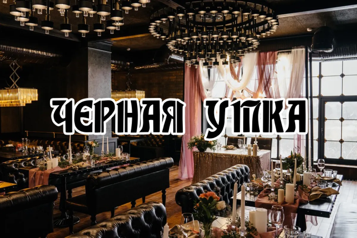 Английский пивной ресторан "Черная утка" photo 1