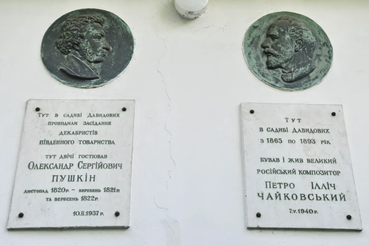Green House (Museum Puschkina and Tchaikovsky) photo 1
