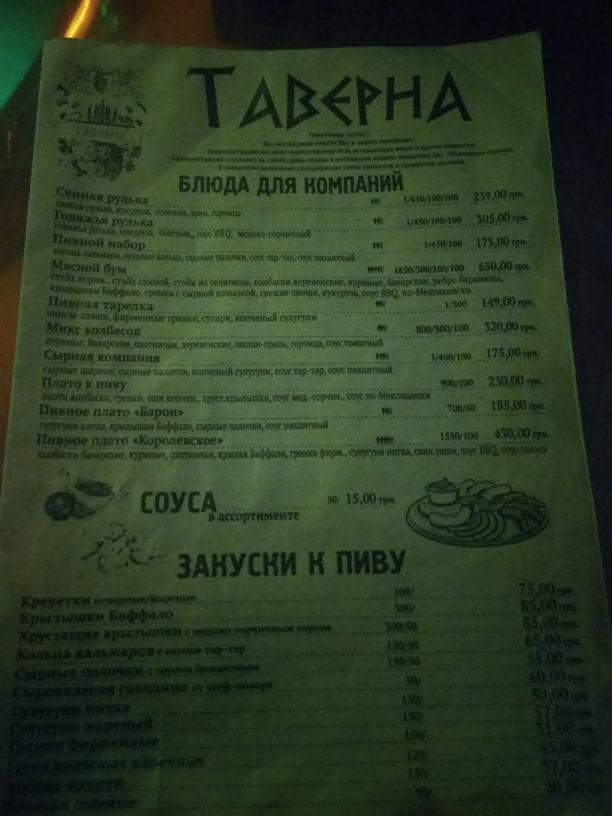 «Таверна» пивной паб photo 4