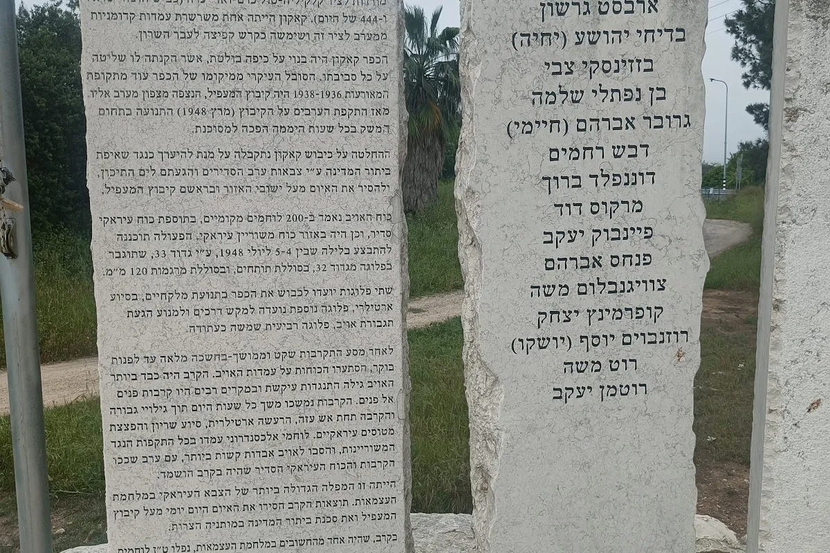 Qaqun photo 1