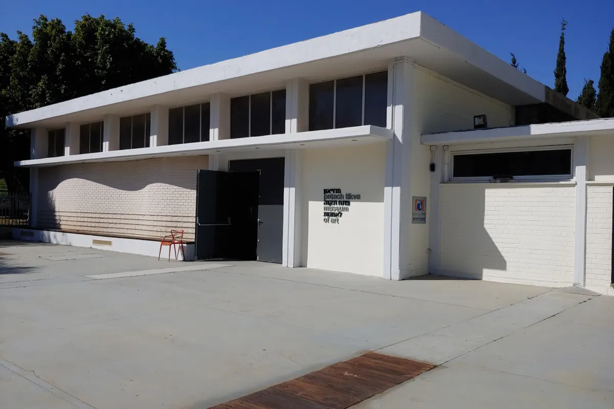 Petach Tikva Museum of Art photo 1