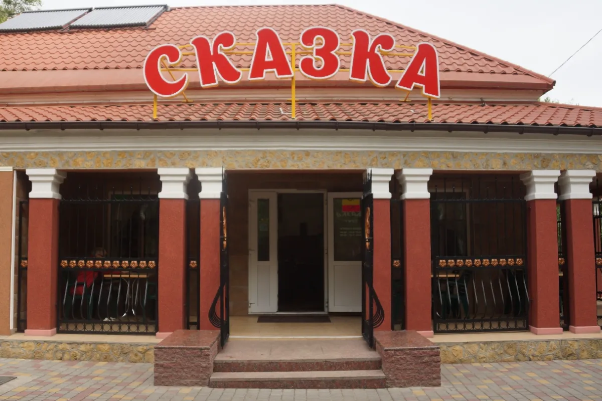 Kazka photo 1