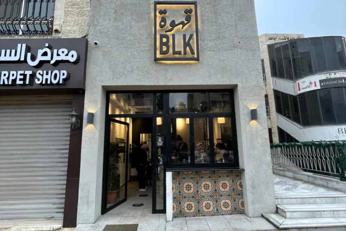 Qahwa BLK photo 1