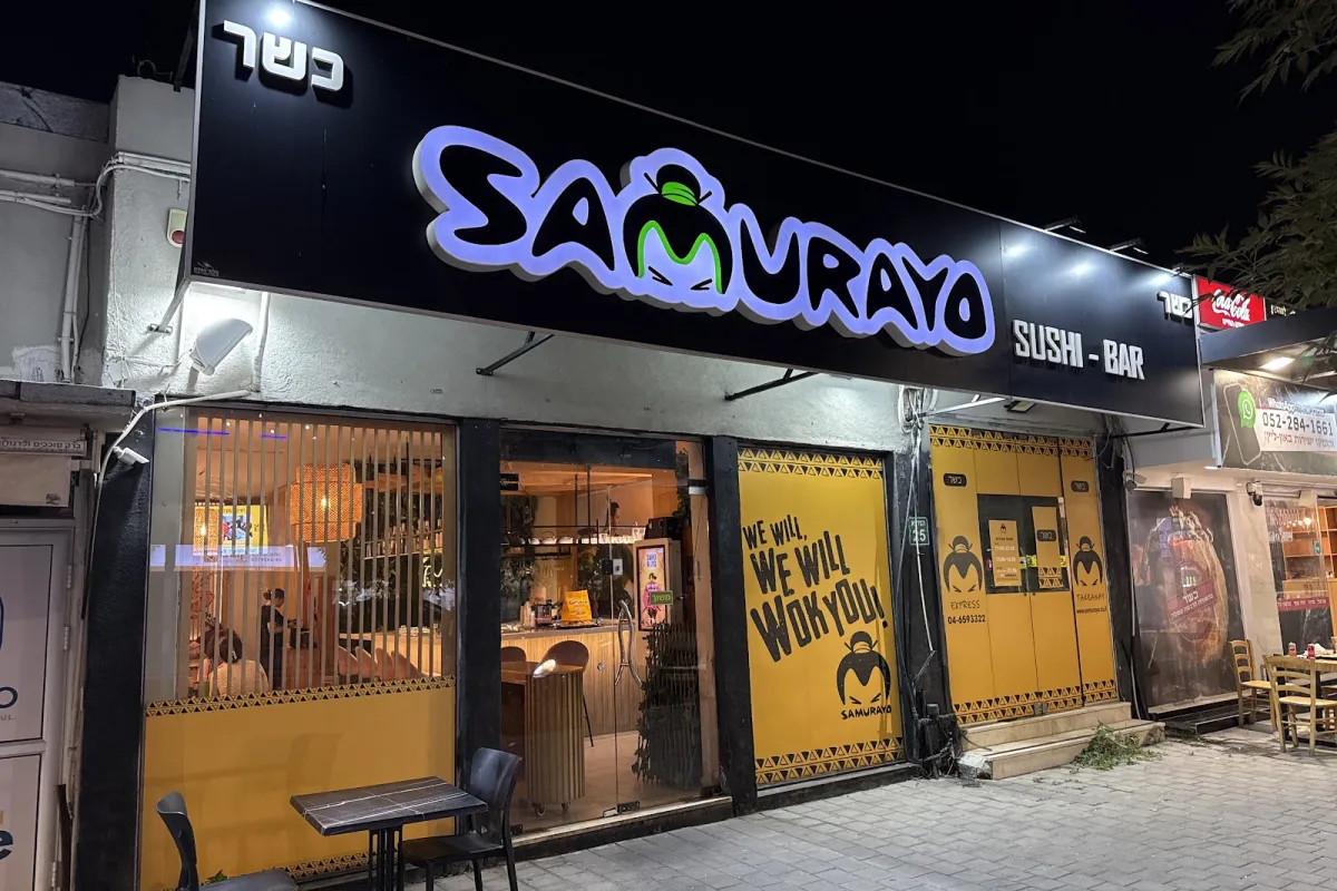 Samurai Sushi Bar photo 1