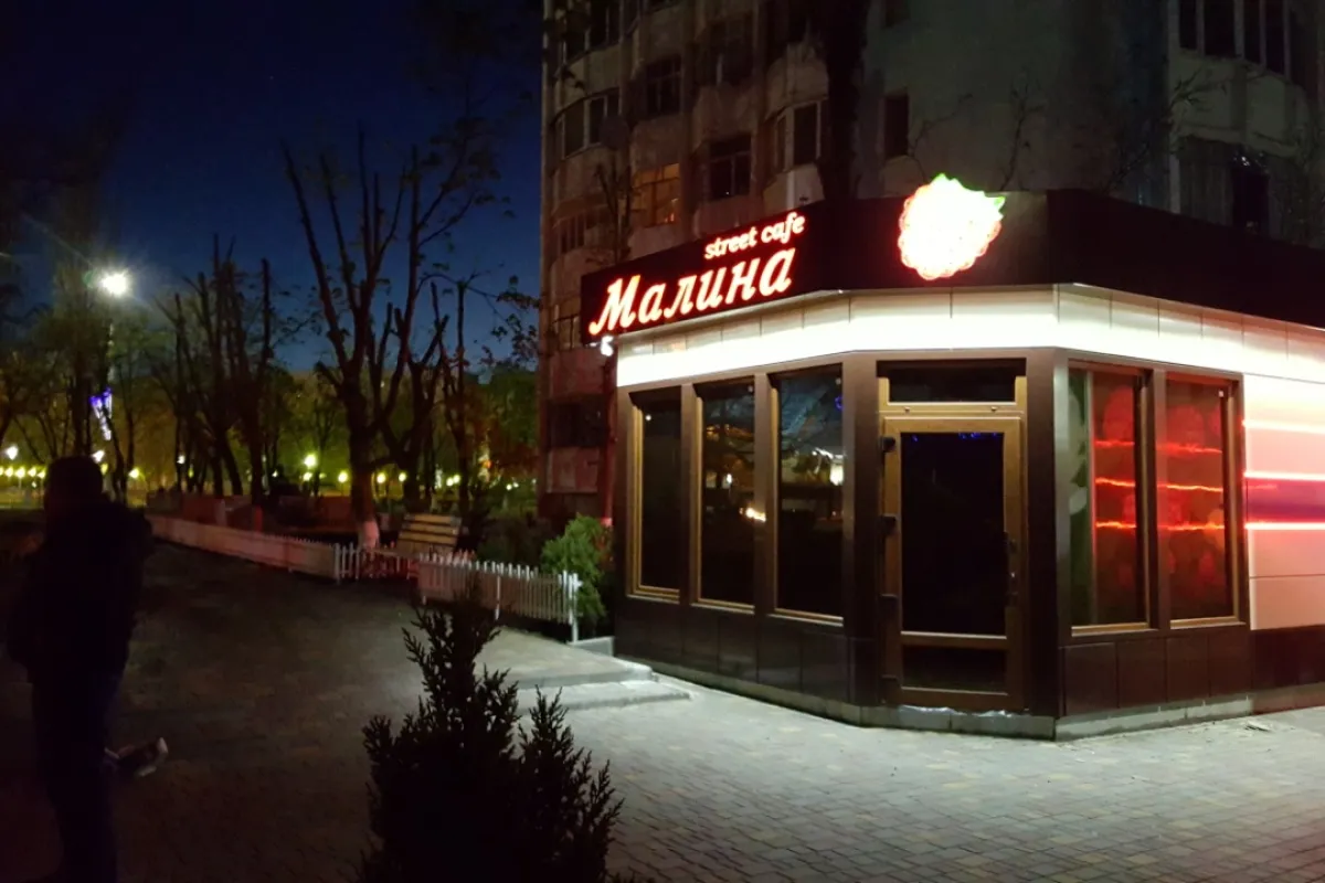 Street cafe Малина photo 1