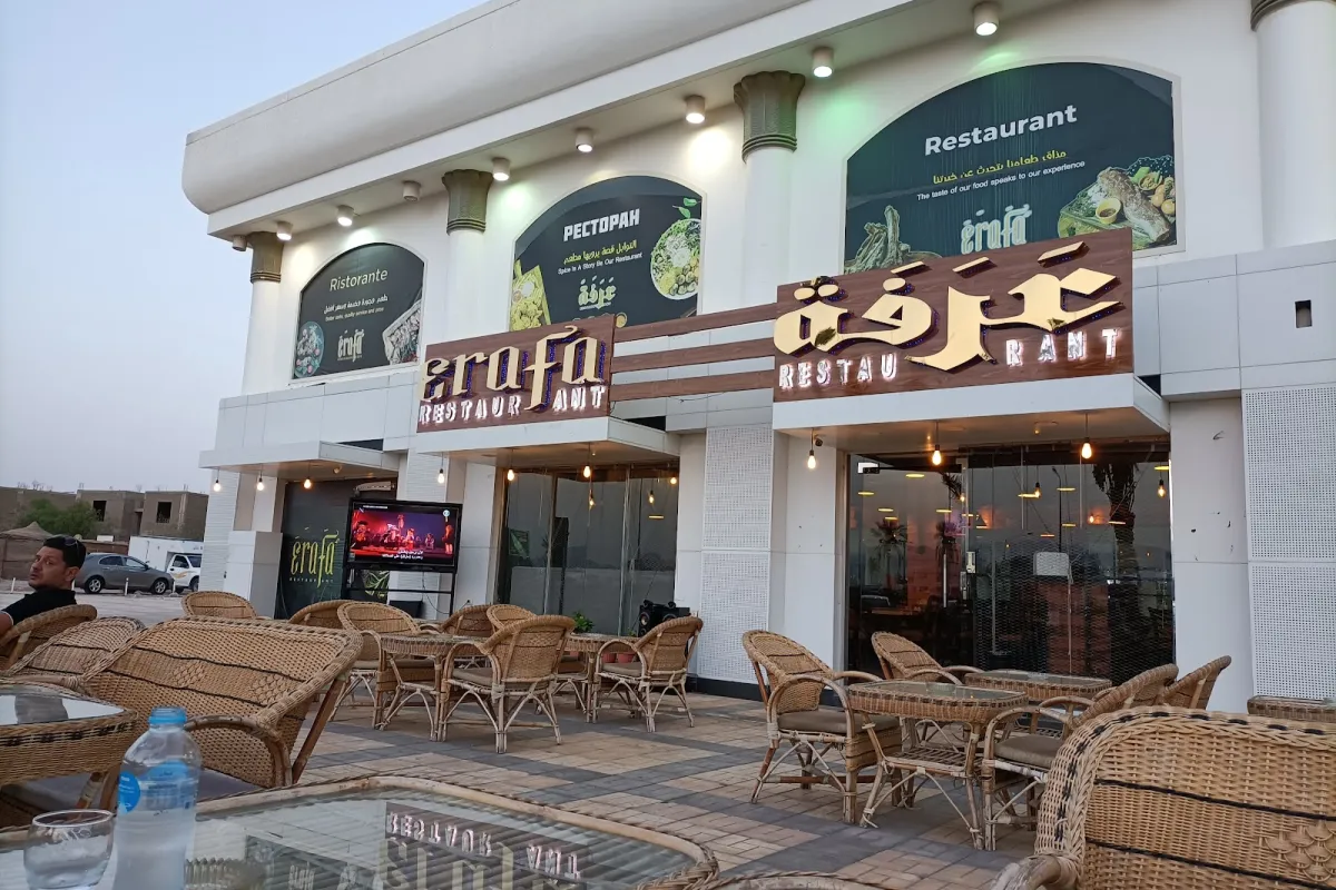 Arafa restaurant photo 1