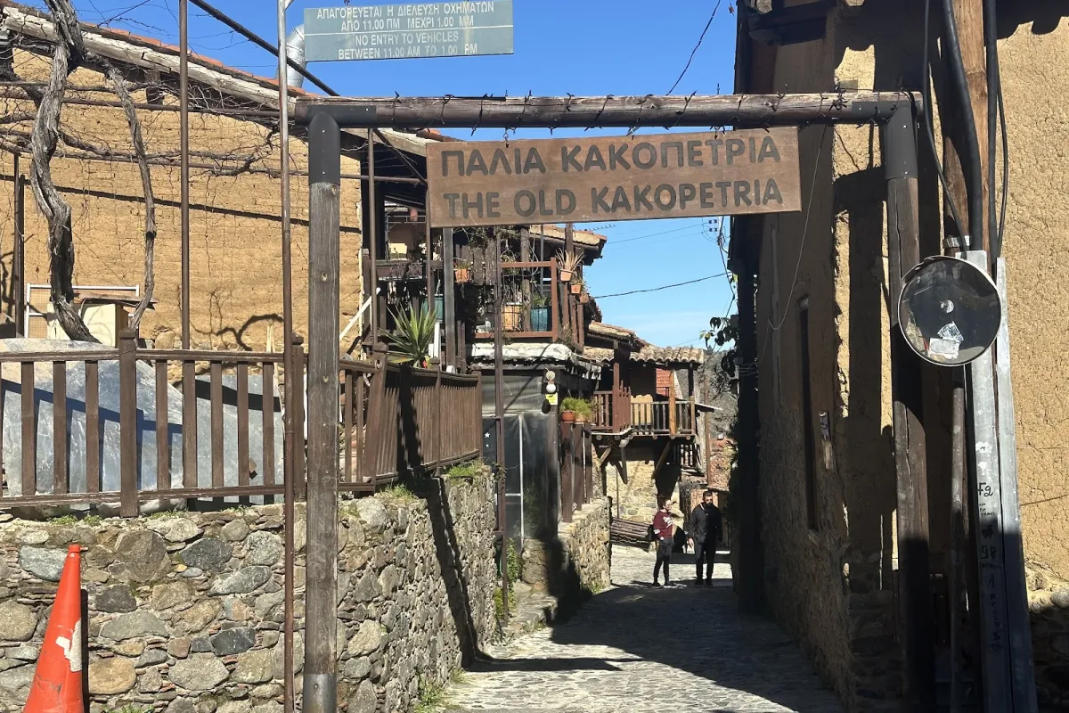 The Old Kakopetria (north entrance) photo 1