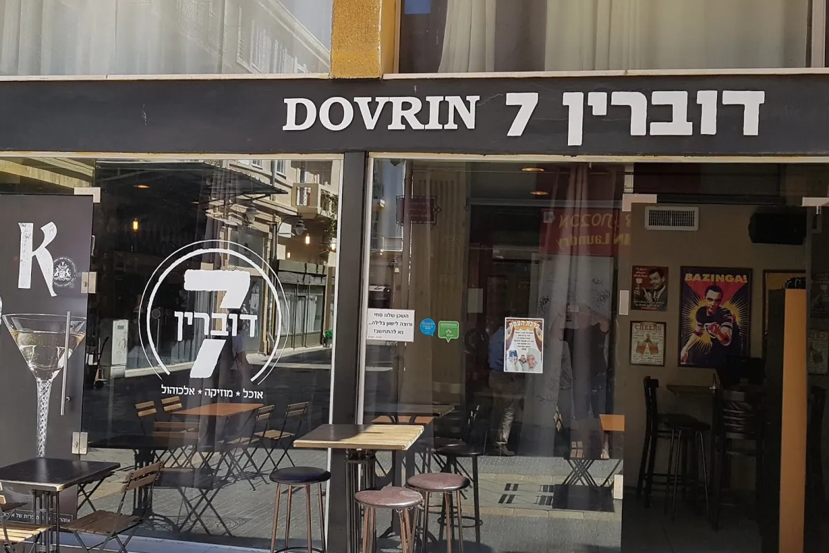 Dovrin 7 photo 1