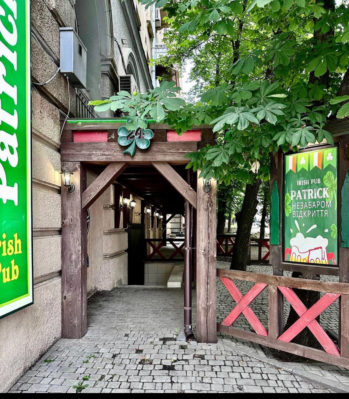 Patrick Irish Pub photo 2