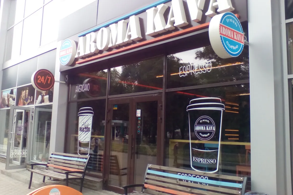 AROMA KAVA photo 1
