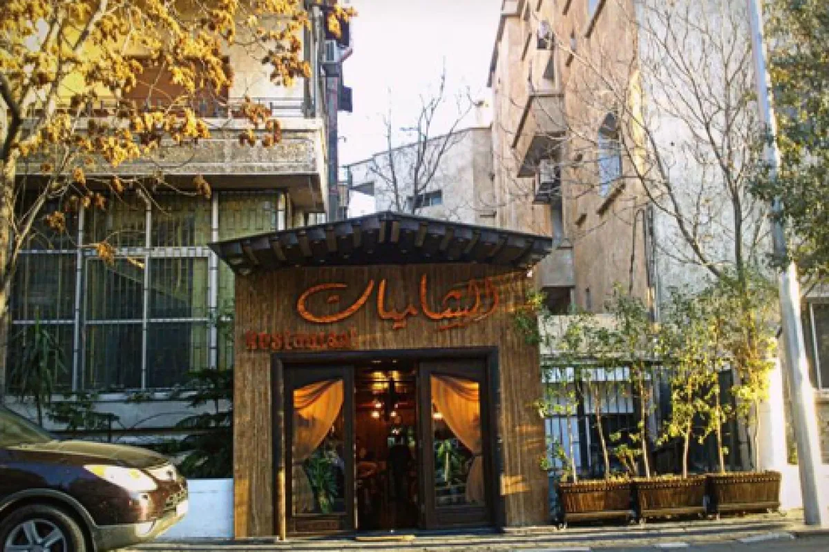 Al Shamiat Restaurant photo 1