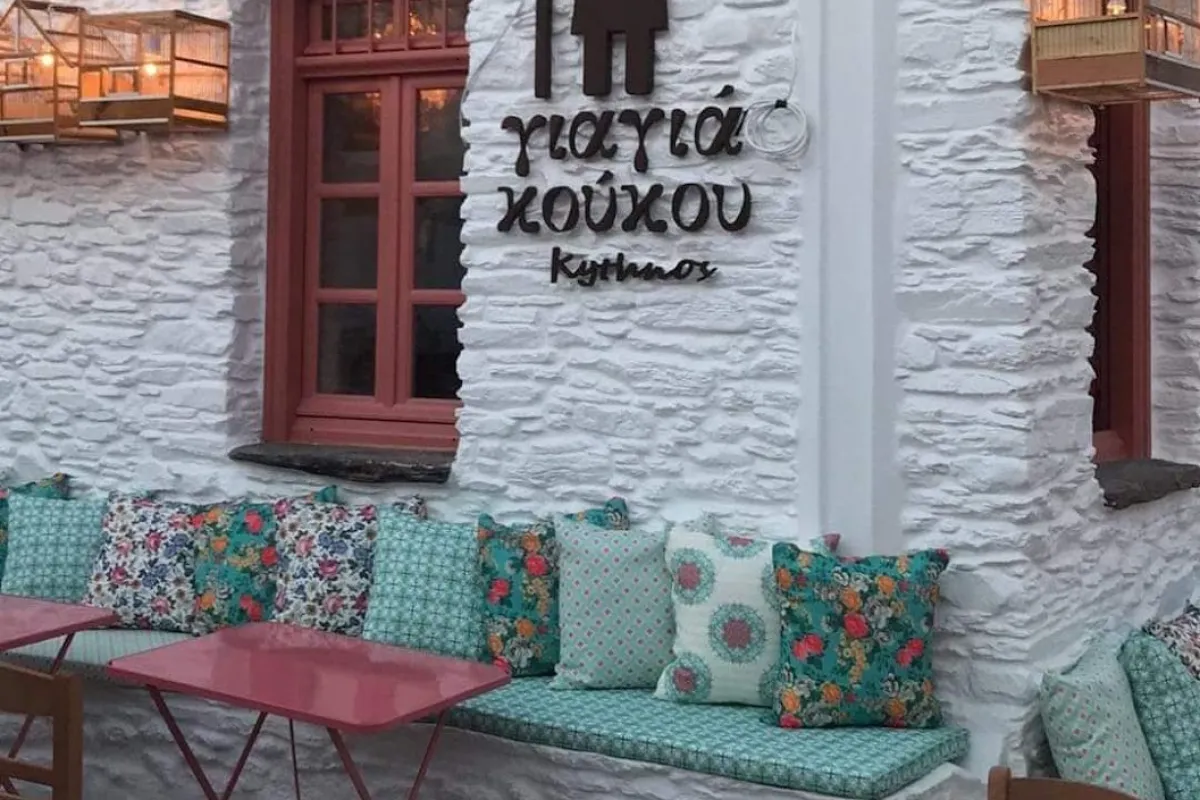 ΓΙΑΓΙΑ ΚΟΥΚΟΥ Kythnos photo 1