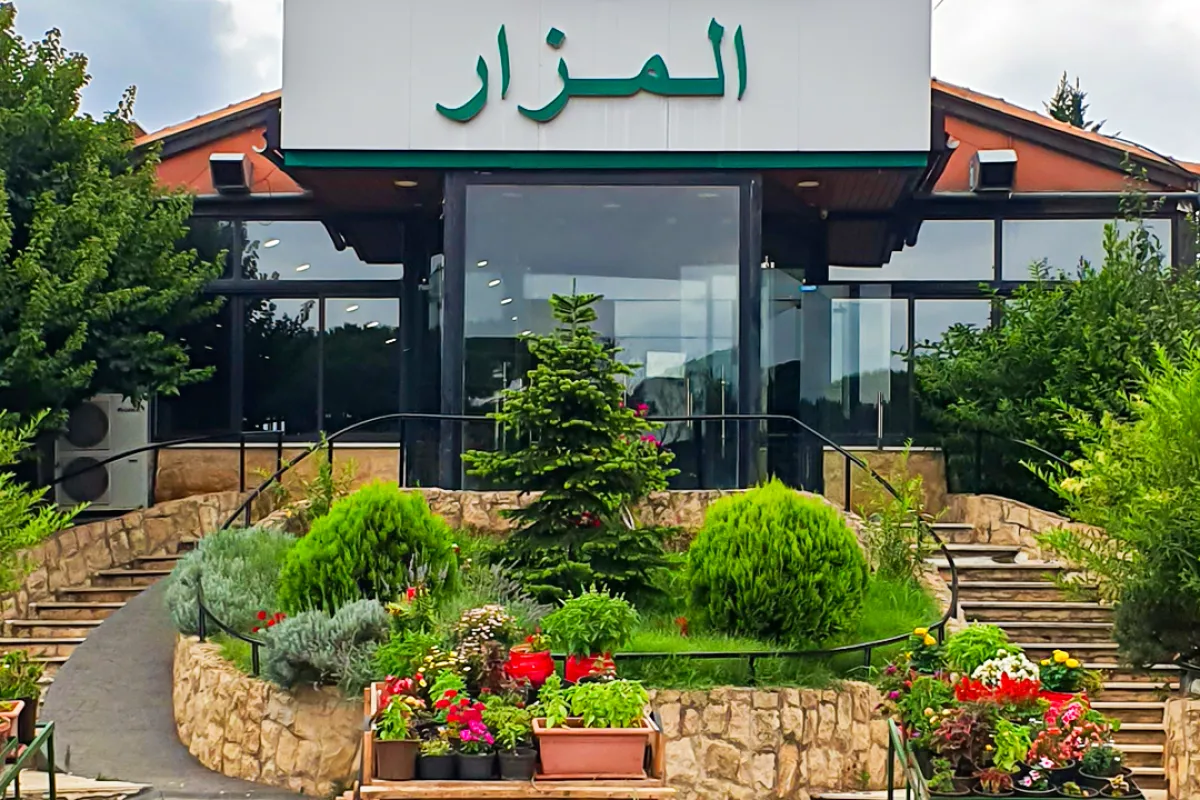 Al Mazar - Restaurant photo 1