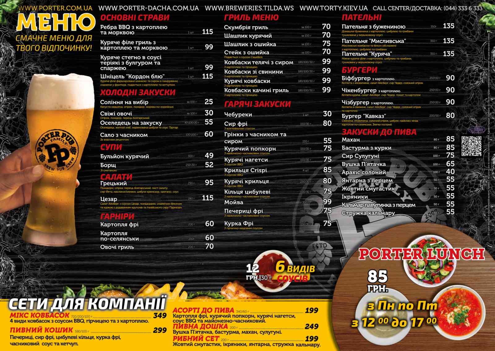 Porter Pub photo 4