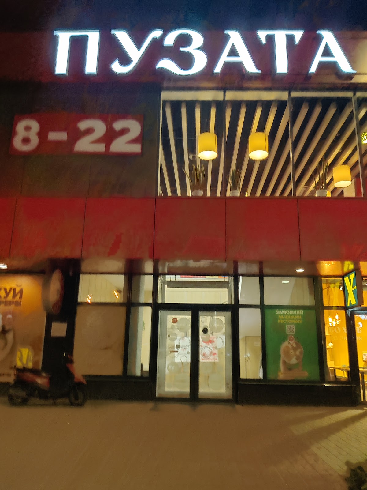 Puzata hata photo 7