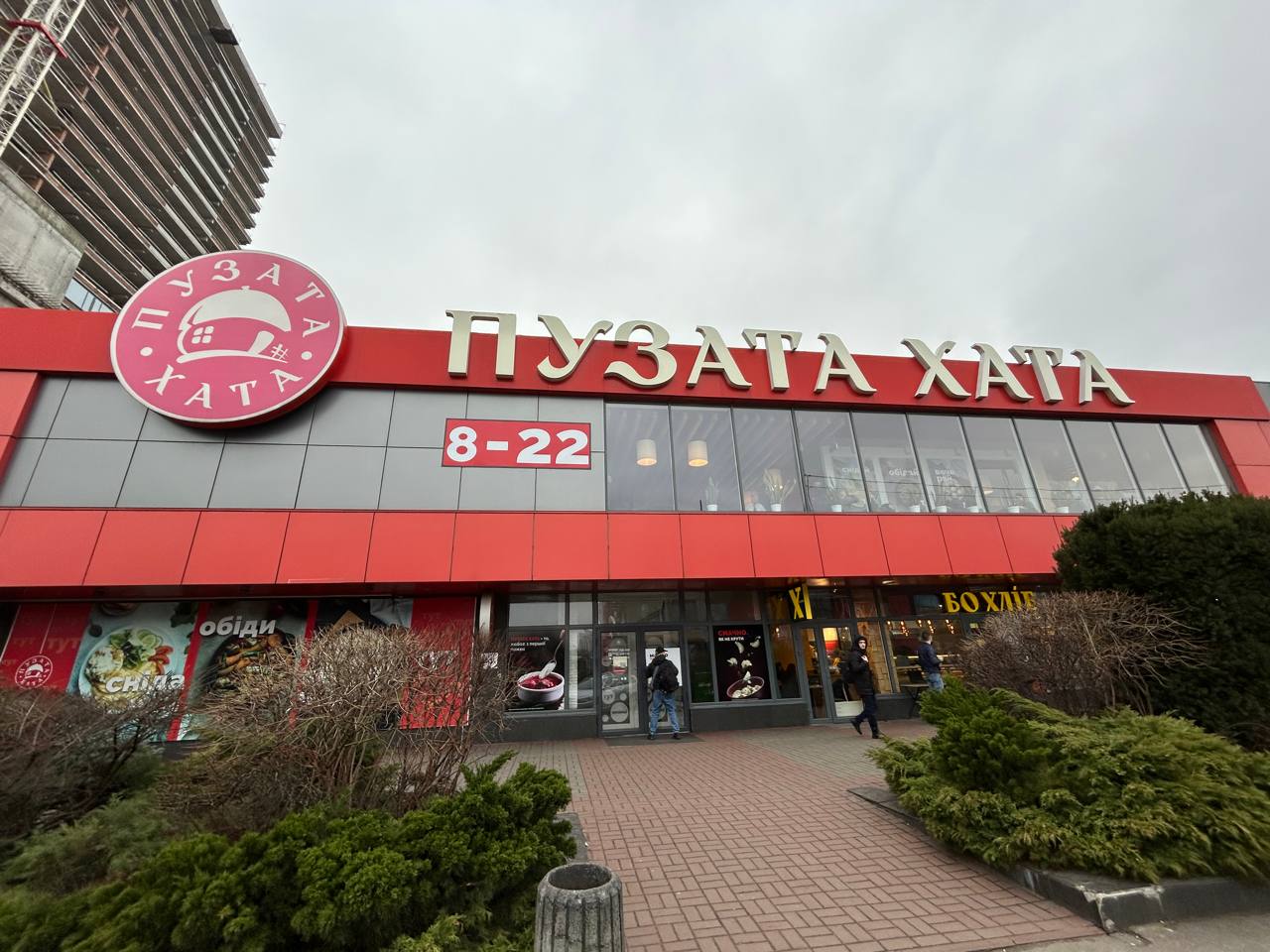 Puzata hata photo 6