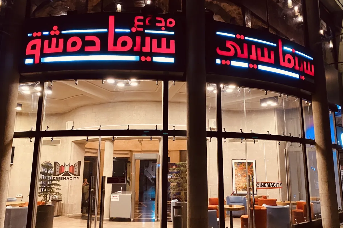 Cinema City photo 1