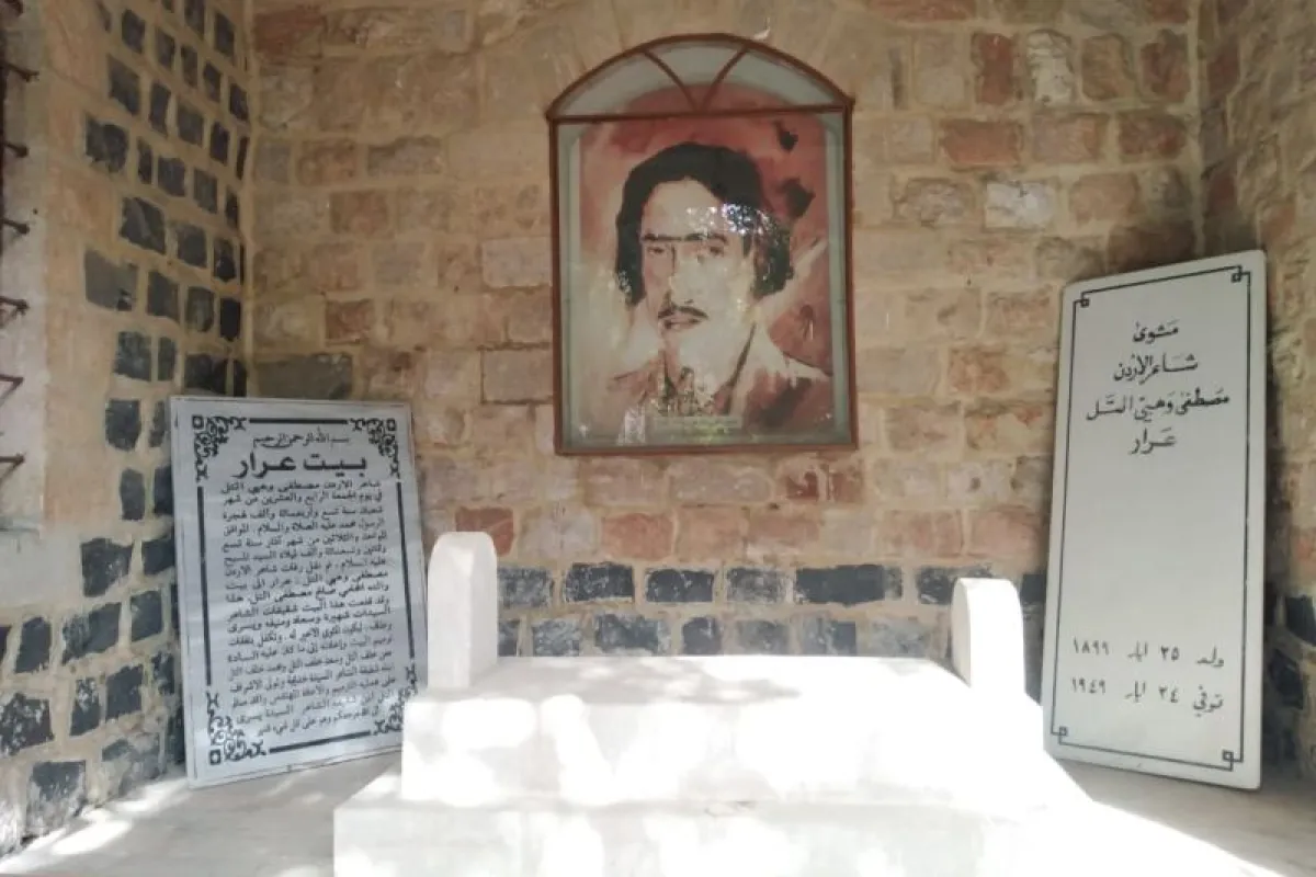 Arar's Cultural House photo 1